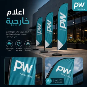 طباعة اعلام, طباعة اعلام خارجية