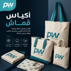 طباعة اكياس قماش