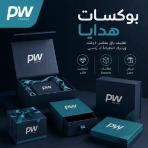 طباعة بوكسات هدايا