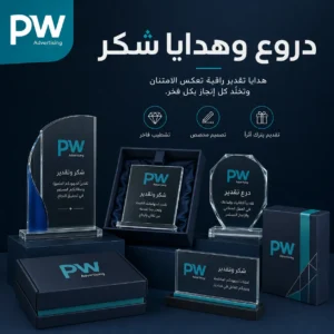 طباعة دروع شكر