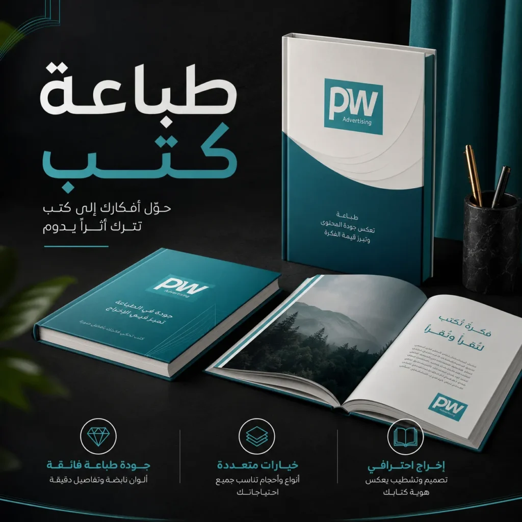 طباعة كتب, مطبعة عالم النقش