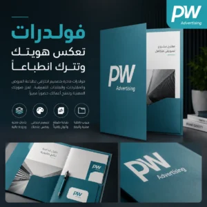 طباعة فولدرات