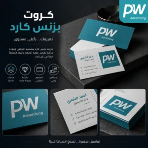 طباعة كروت, طباعة بزنس كارد