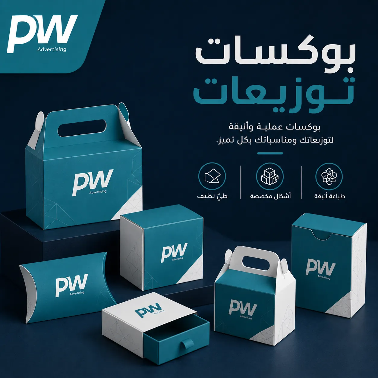 بوكسات توزيعات